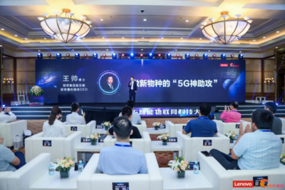 聯(lián)想懂的通信發(fā)布重磅5G產(chǎn)品，全力沖刺數(shù)智服務(wù)新賽道